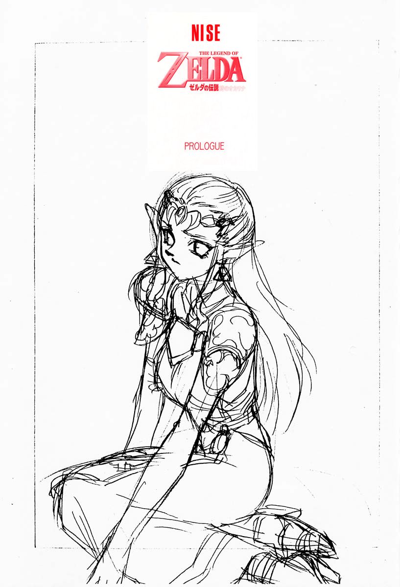 NISE Zelda no Densetsu Prologue page 1 full
