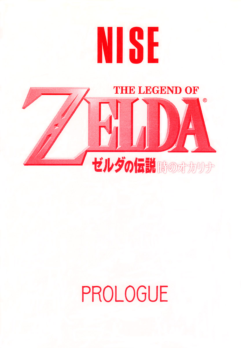 NISE Zelda no Densetsu Prologue page 2 full