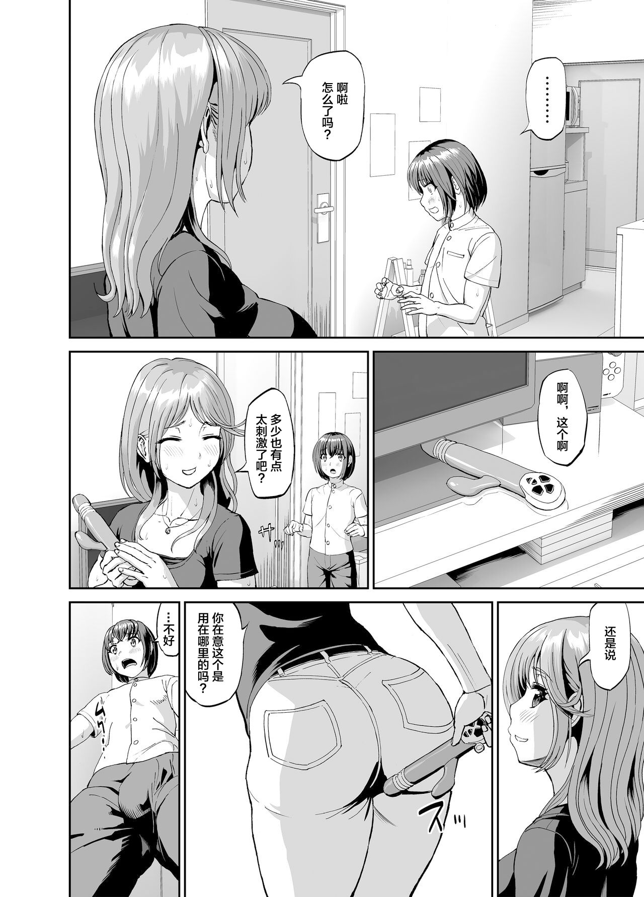 Tonari no Onee-san wa Boku no ni Muchuu Yuuwaku Sarete Hitasura Shiboritorarechau Ohanashi page 5 full