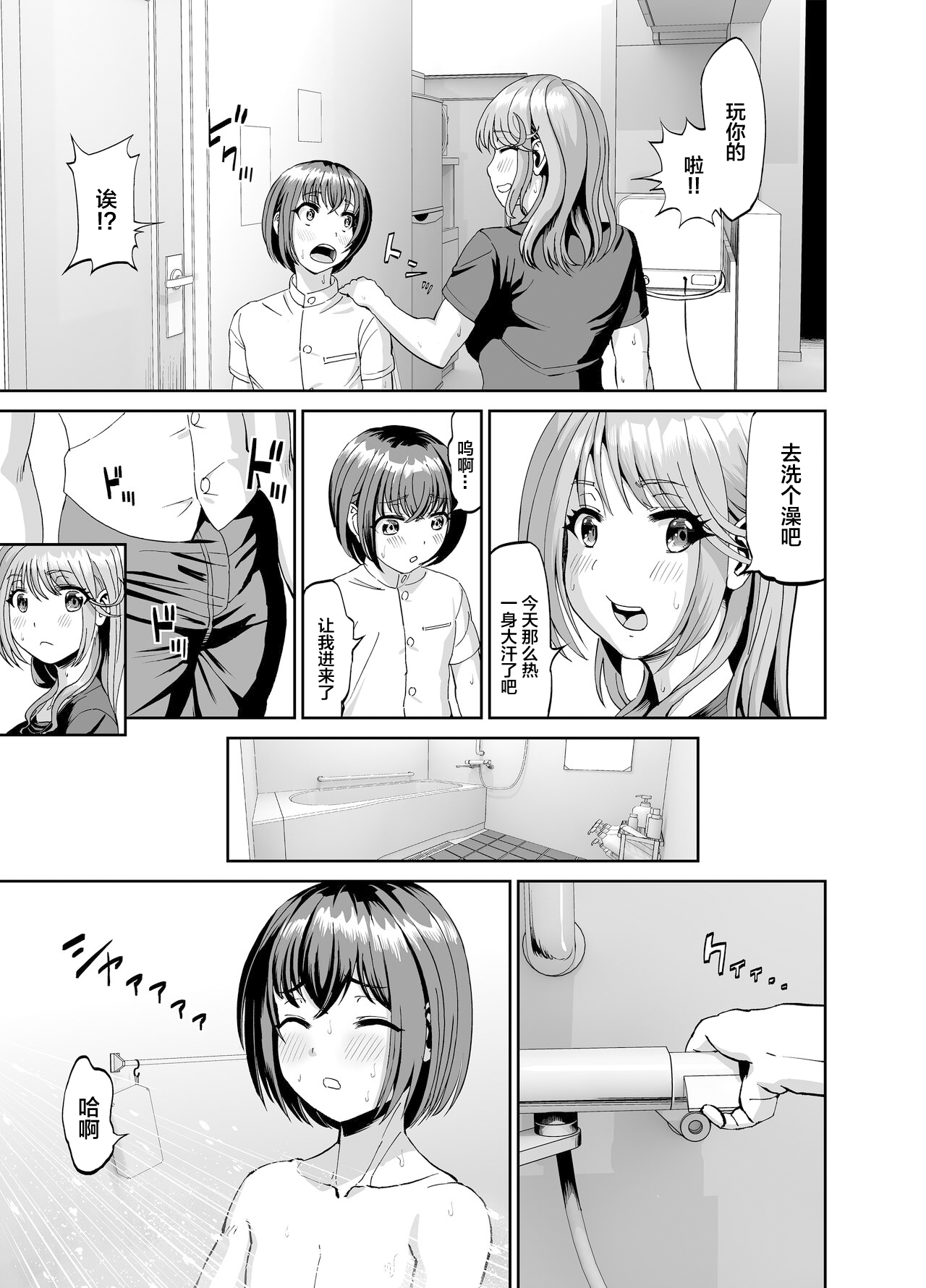 Tonari no Onee-san wa Boku no ni Muchuu Yuuwaku Sarete Hitasura Shiboritorarechau Ohanashi page 6 full