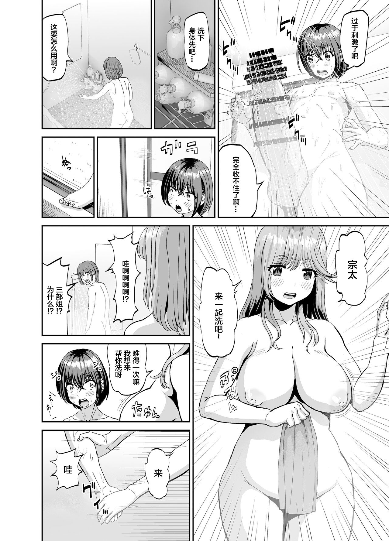 Tonari no Onee-san wa Boku no ni Muchuu Yuuwaku Sarete Hitasura Shiboritorarechau Ohanashi page 7 full