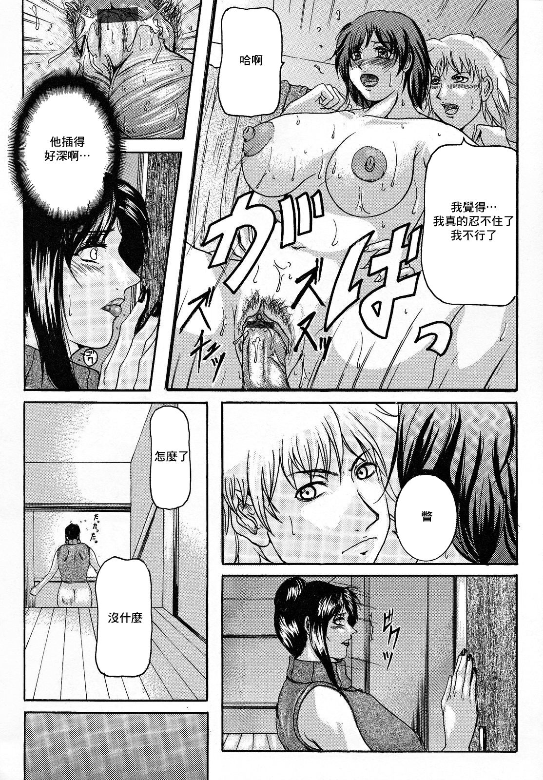 Kanojo no Hahaoya page 4 full