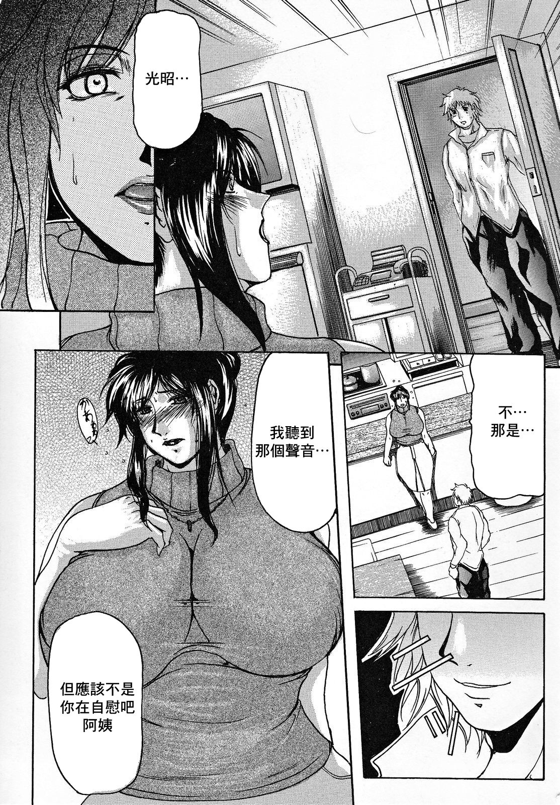 Kanojo no Hahaoya page 7 full