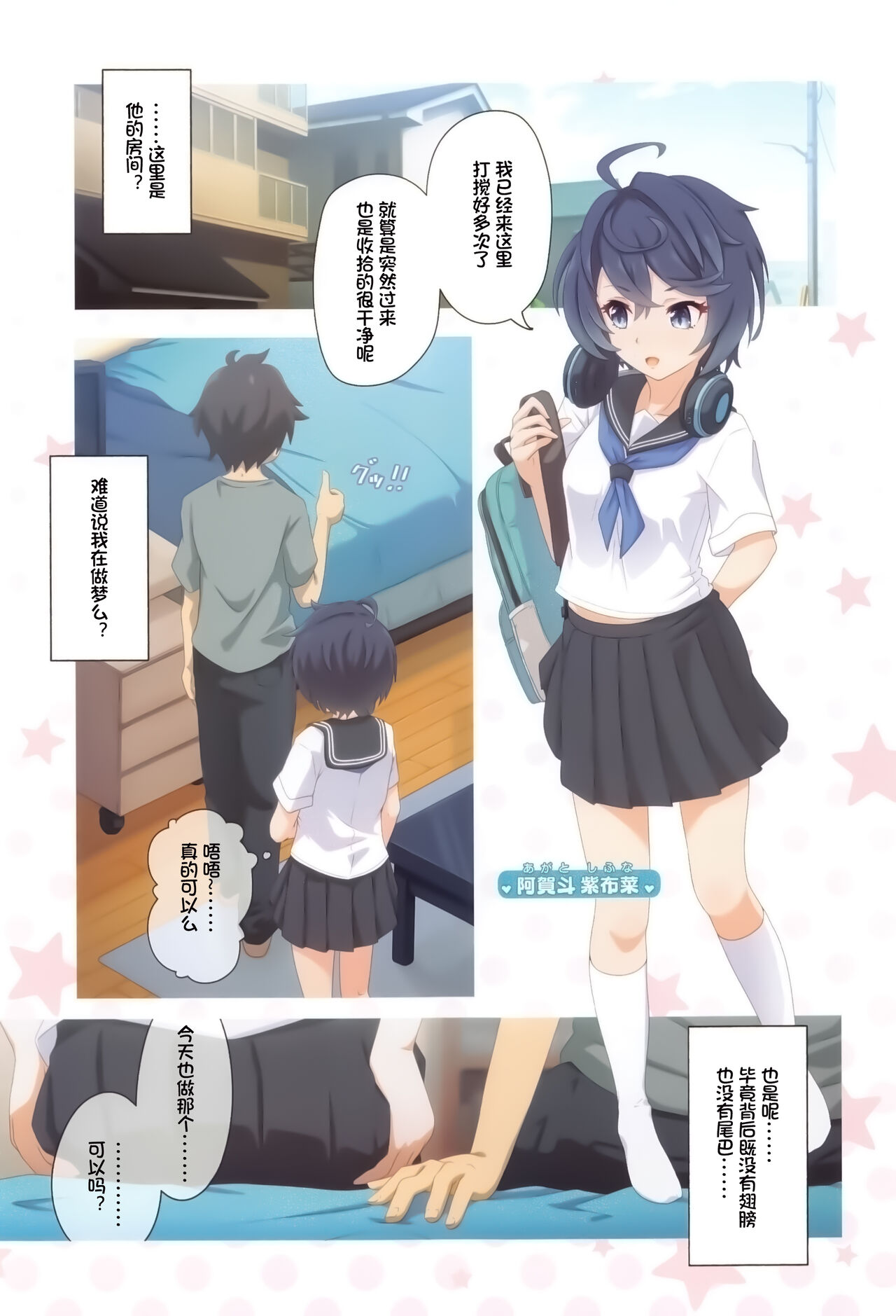 Colorful Connect 8th:Dive page 5 full