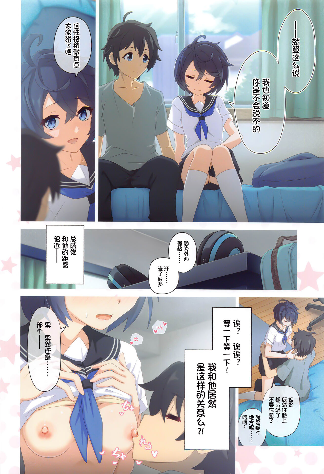 Colorful Connect 8th:Dive page 6 full