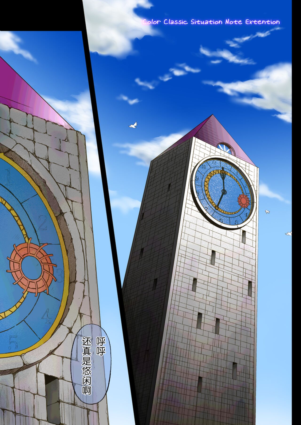 Cyclone no Full Color Pack1 "Sui-Sui" page 4 full