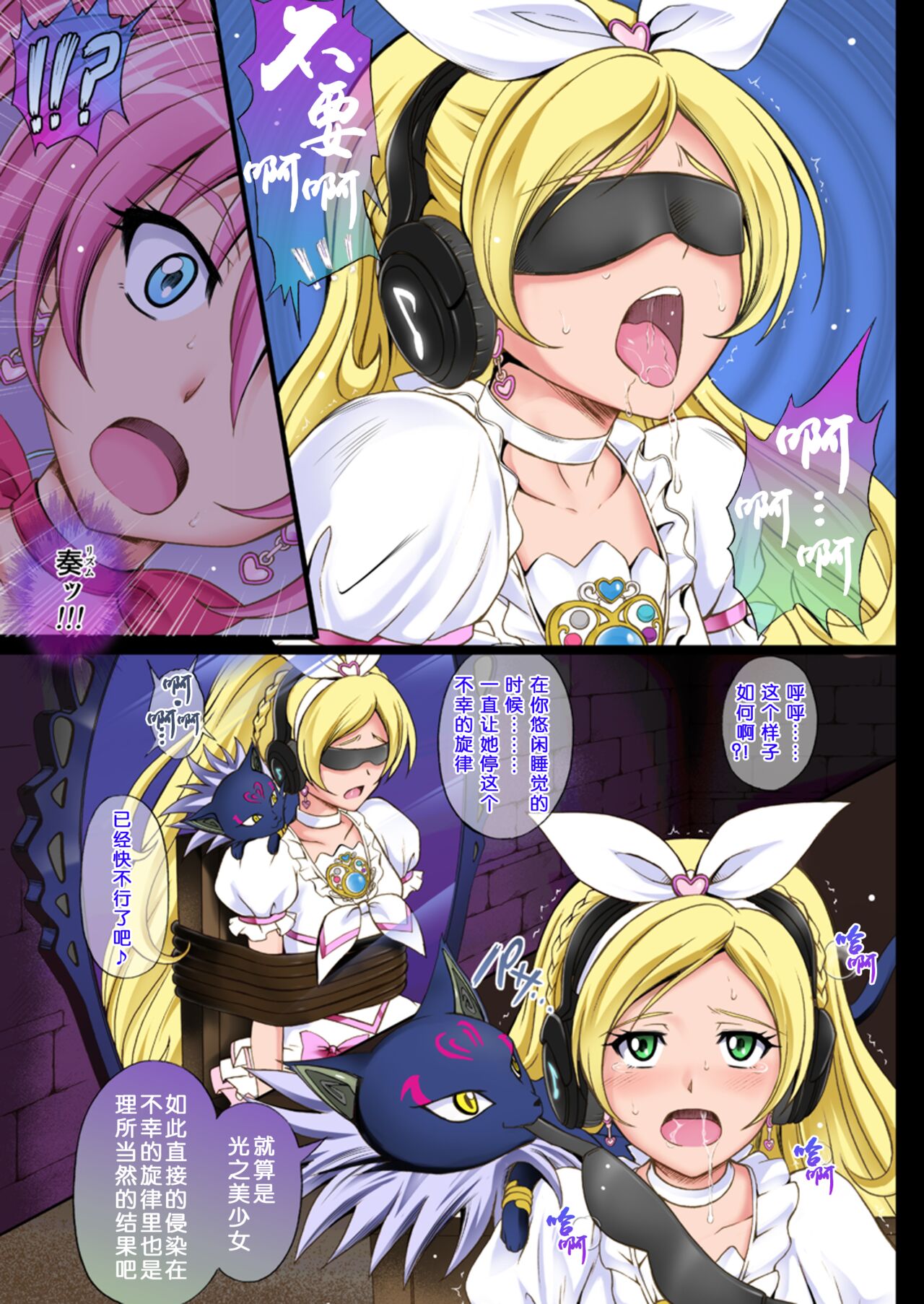 Cyclone no Full Color Pack1 "Sui-Sui" page 6 full