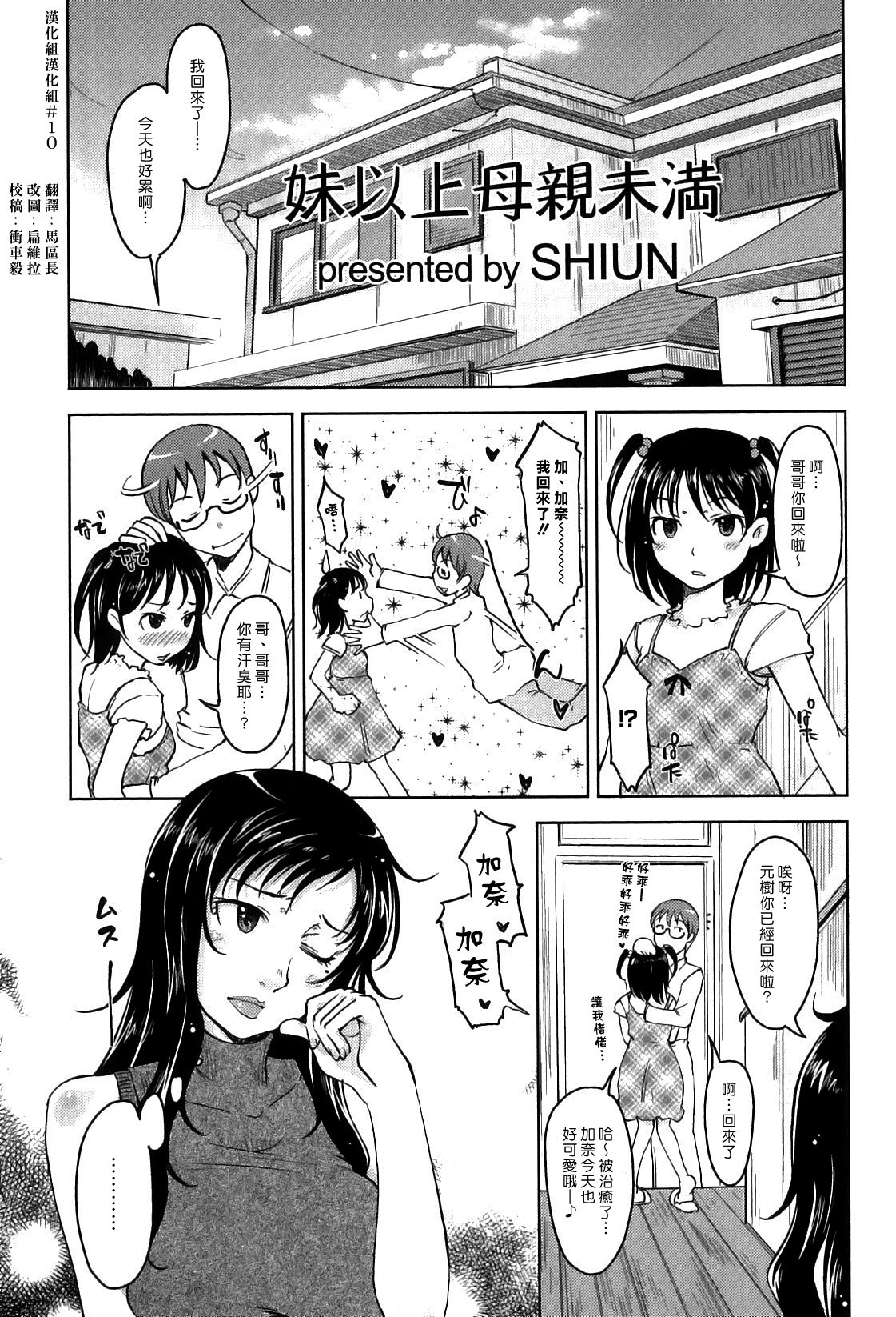 妹以上母親未満 page 1 full