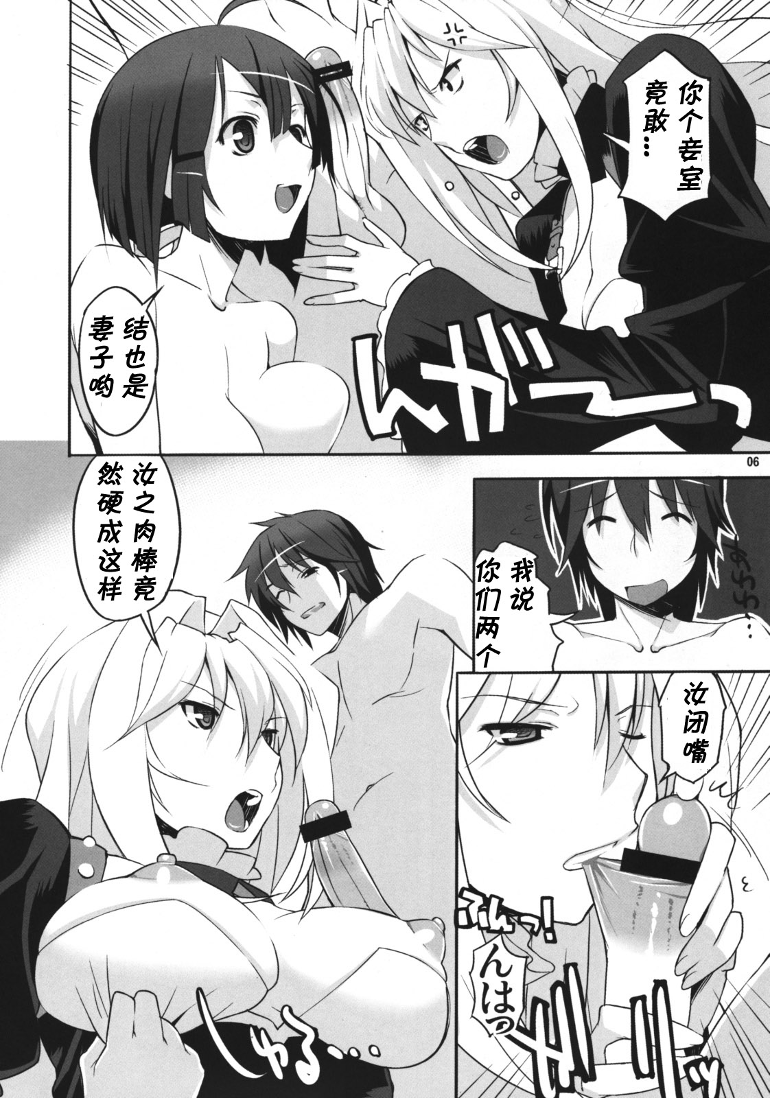 Angel's Stroke 17 Love Love Bird page 7 full