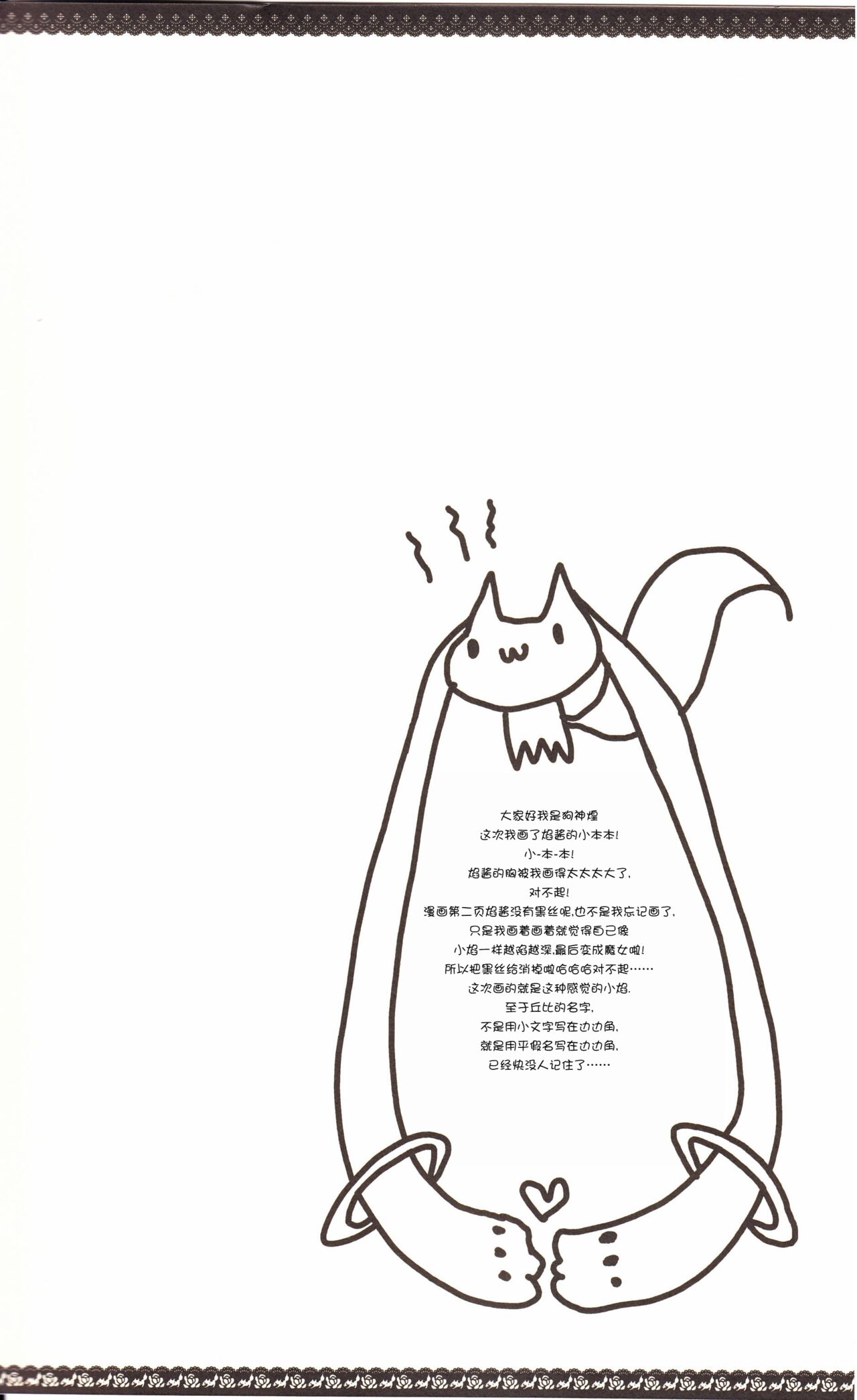 Sous la priere page 3 full