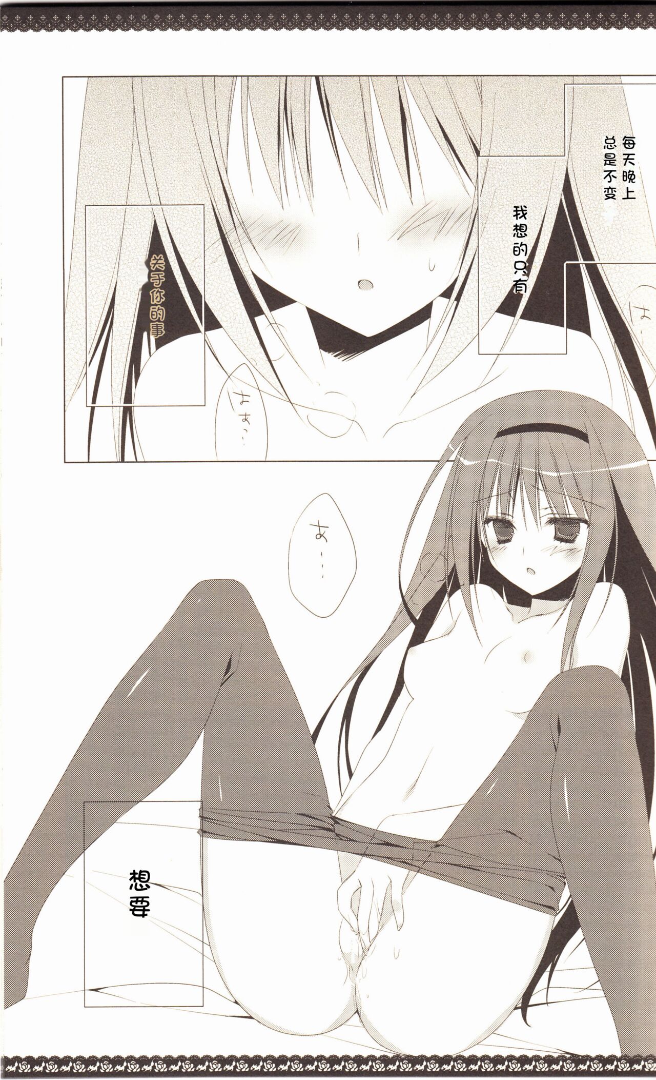 Sous la priere page 4 full