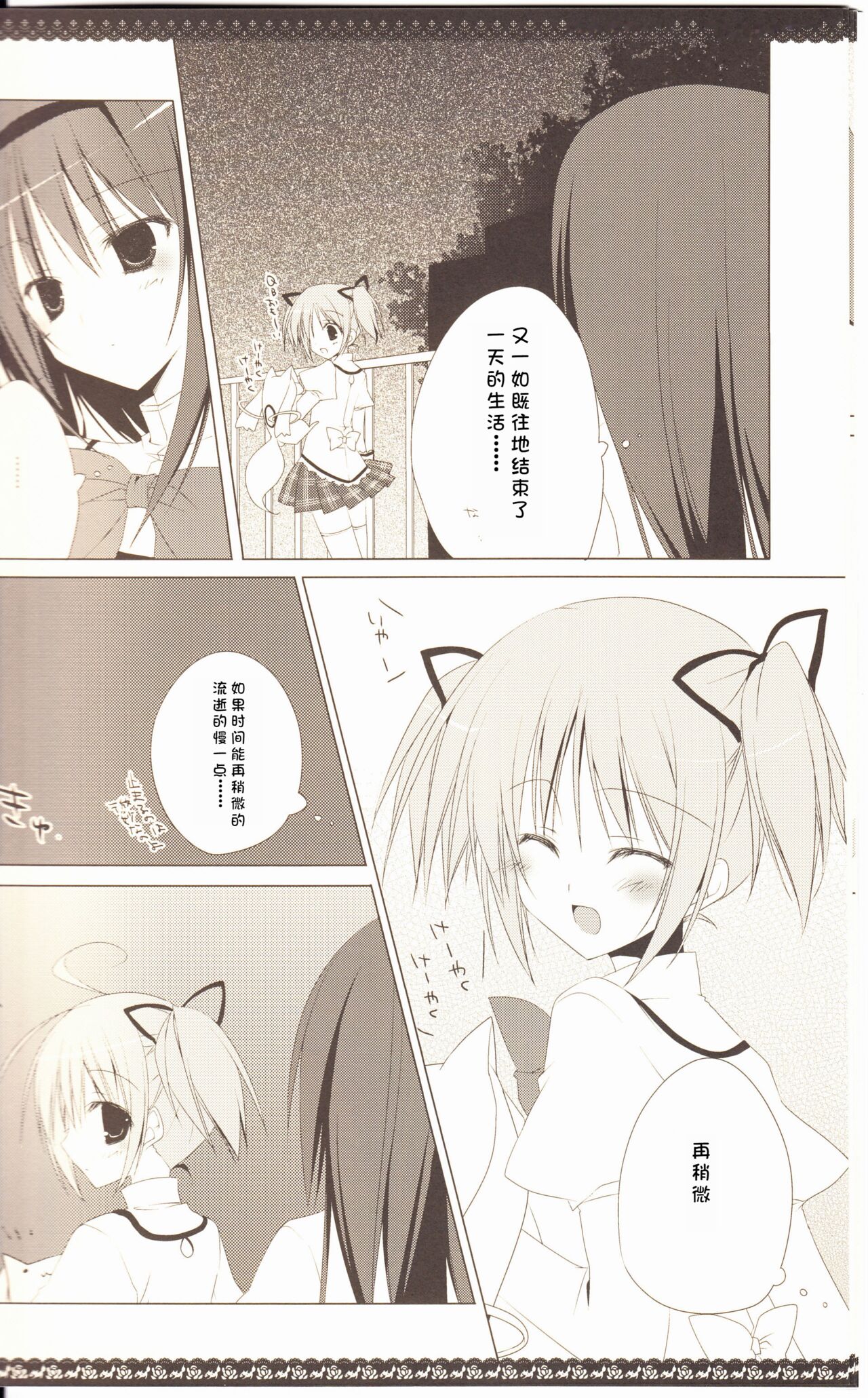 Sous la priere page 9 full