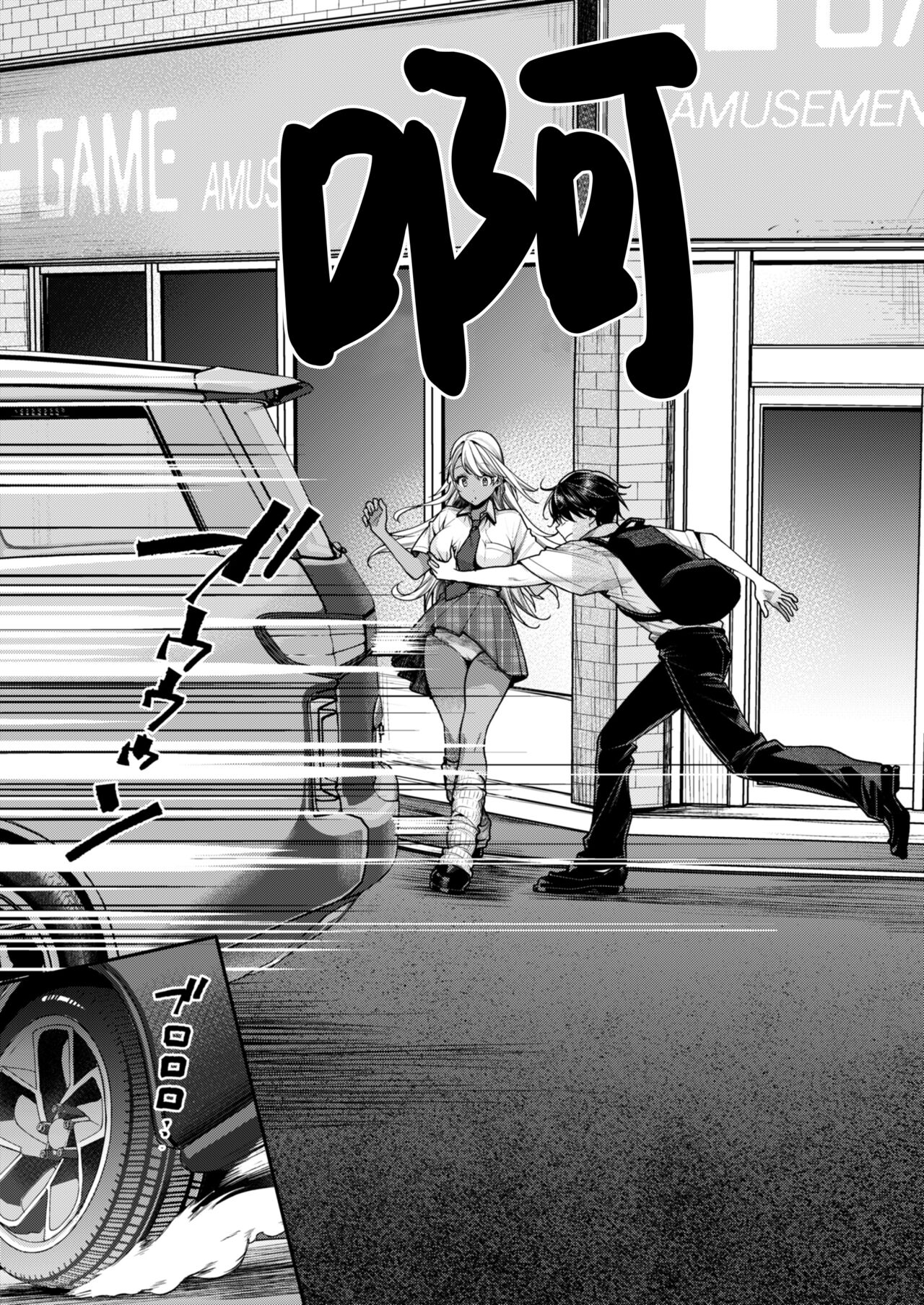 Kuro Gal Kanojo ga Dekita Riyuu page 6 full