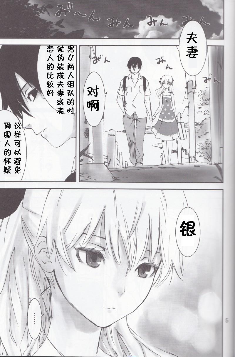 NOCTURNE -FOR TWO LOVERS- page 2 full