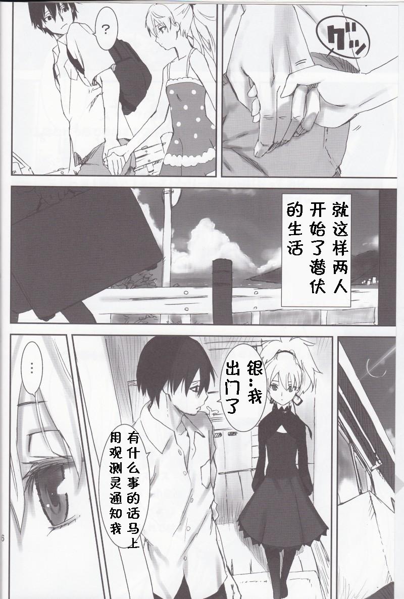 NOCTURNE -FOR TWO LOVERS- page 3 full