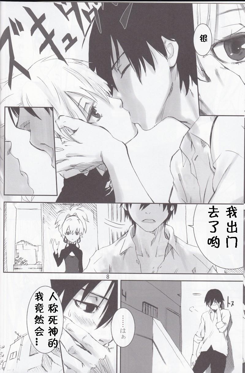 NOCTURNE -FOR TWO LOVERS- page 5 full