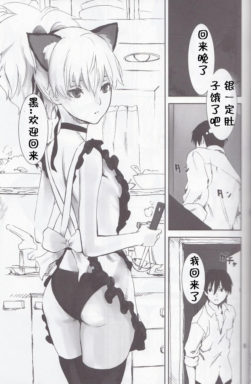 NOCTURNE -FOR TWO LOVERS- page 6 full