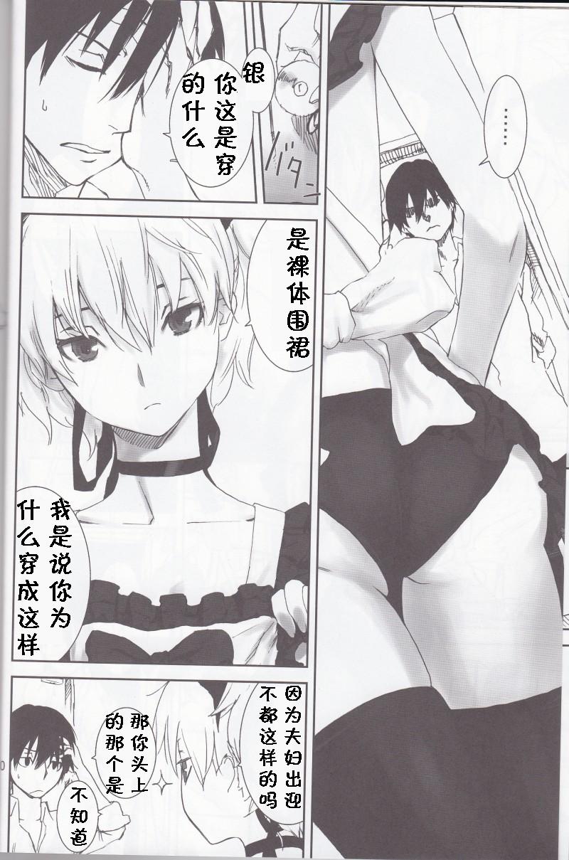 NOCTURNE -FOR TWO LOVERS- page 7 full