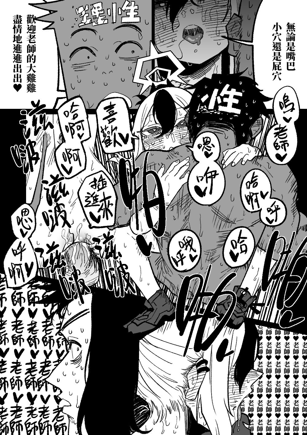 Kayoko ga Tsukutta Sensei no Yume | 佳世子製造出的老師的夢 page 10 full