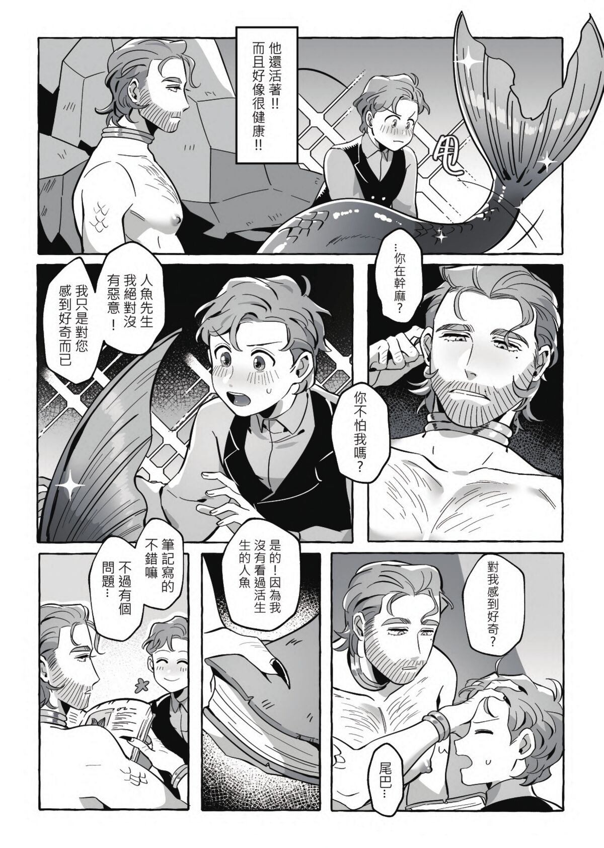 Don't let me be misunderstood page 6 full