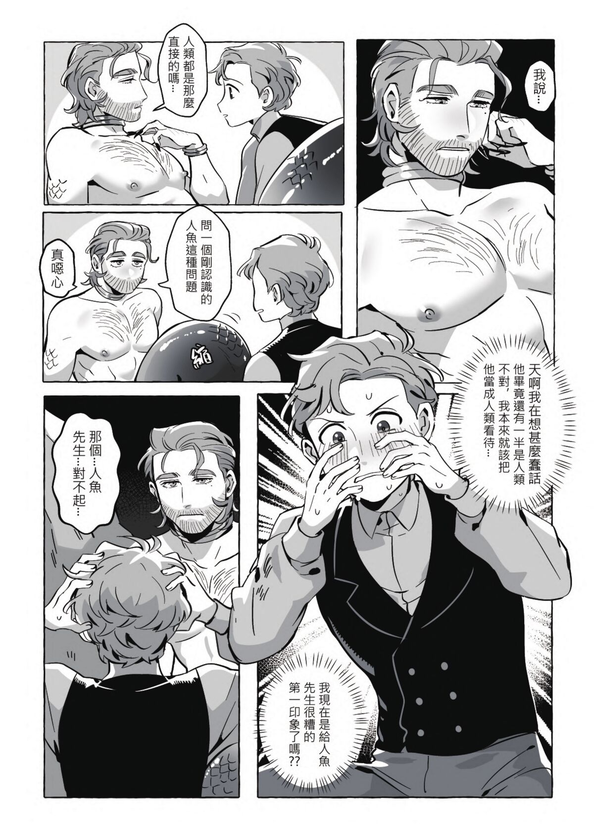 Don't let me be misunderstood page 8 full