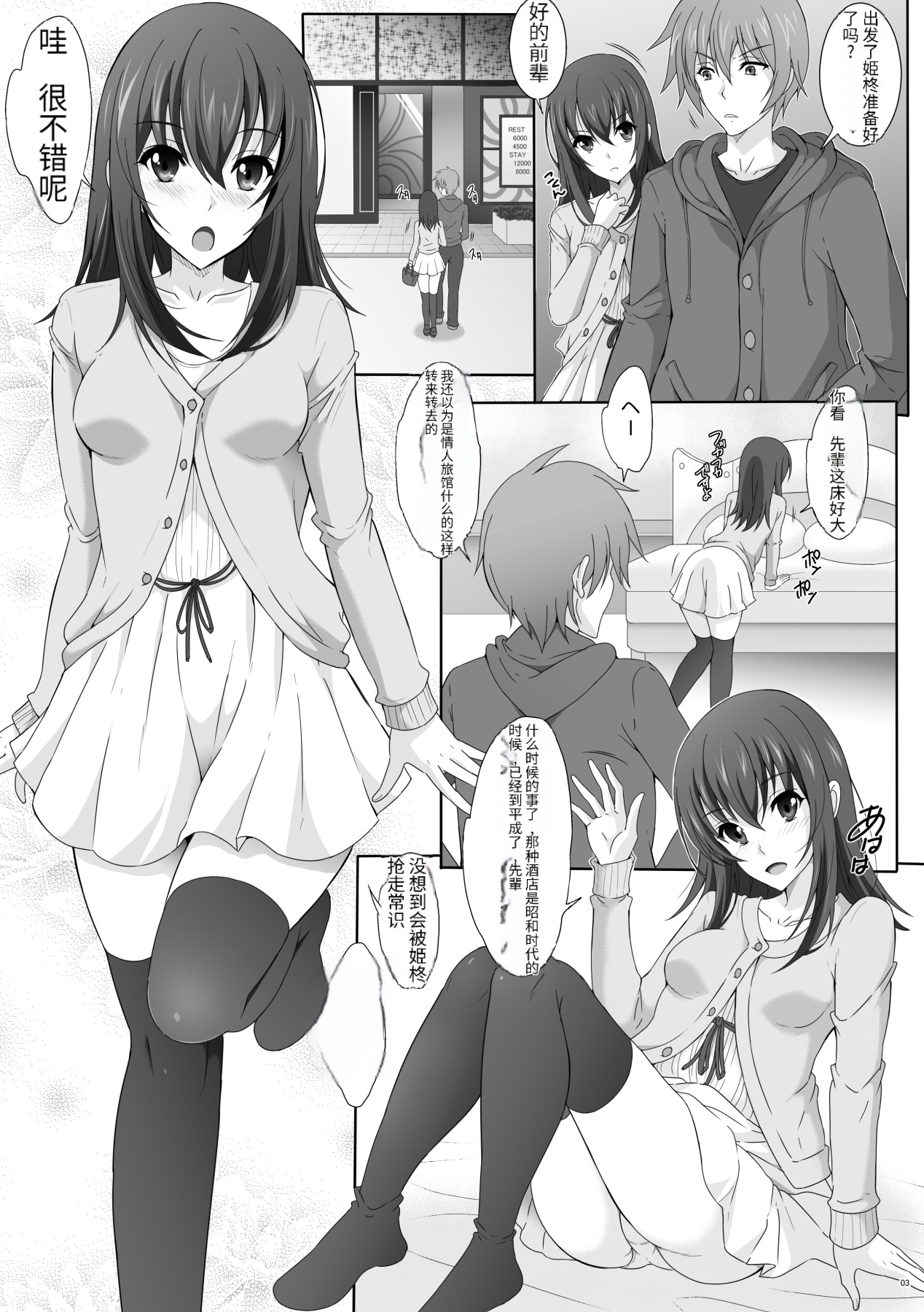 Iyarashii Senpai no Aite o Dekiru no wa Yukina Dake Desu Kara page 2 full