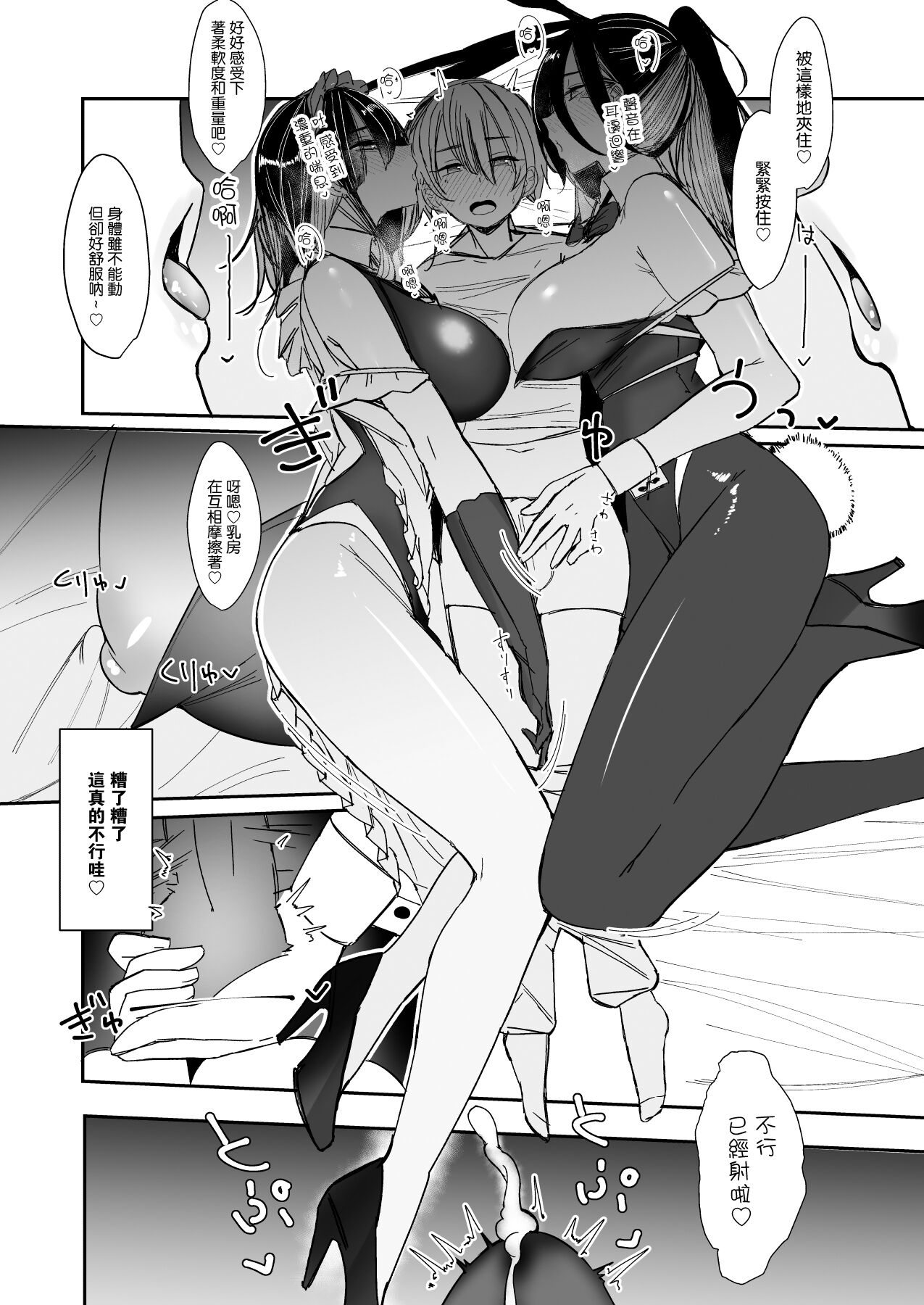 C101 Kaijou Gentei Koushinchou Shinchousa ni Tsuite Shoushou Ronjiru Hon | C101會場限定 關於高個子・身高差的淺談本 page 4 full