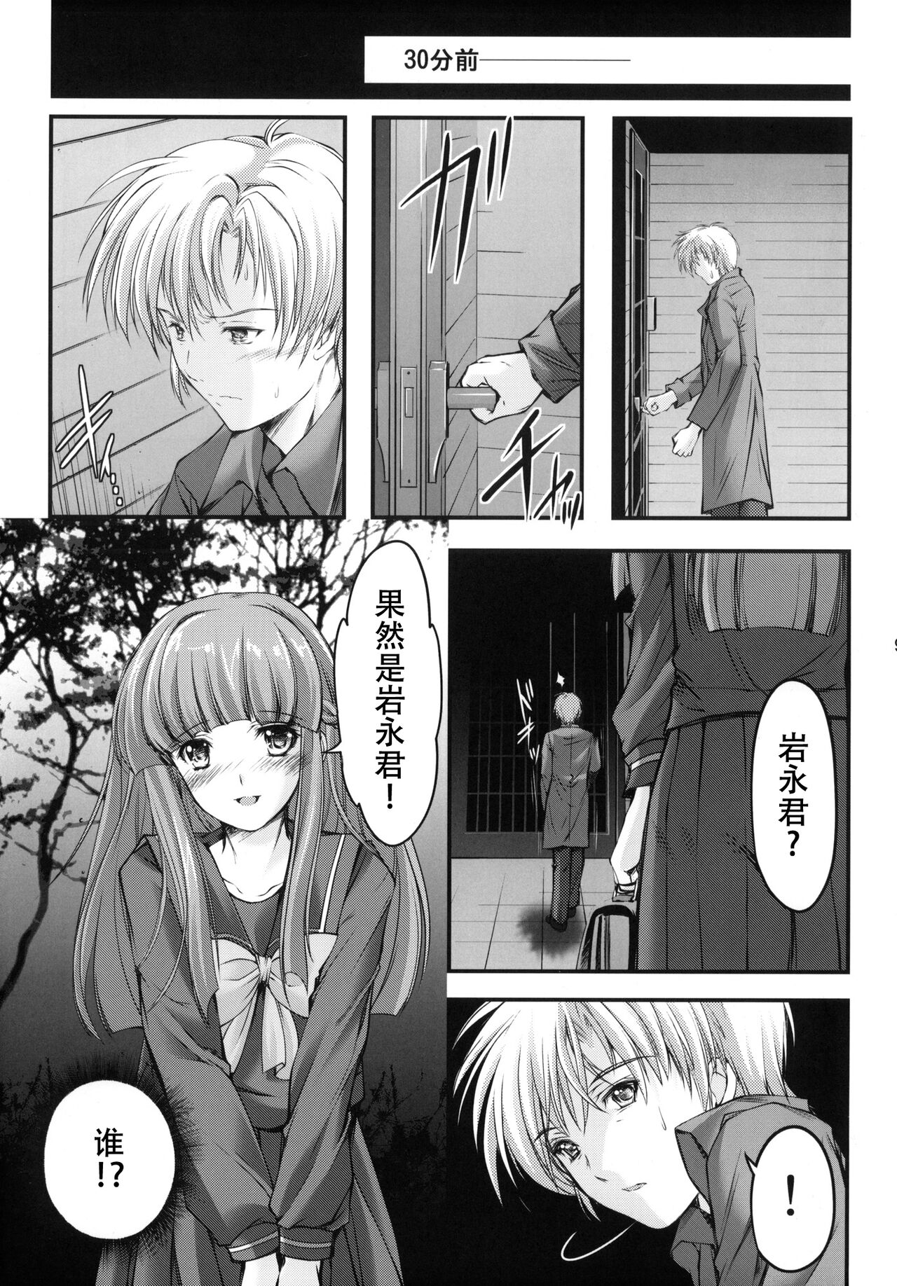 Shiori Dai-Juukyuu-Shou Zetsubou no Kyouen Joukan page 9 full