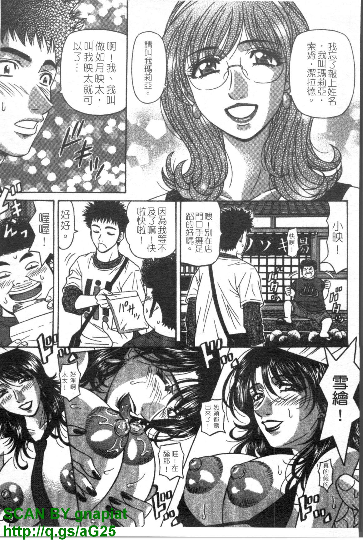 Dear. Shitamachi Princess Vol. 1 | Dear. 下町公主 Vol. 1 page 10 full