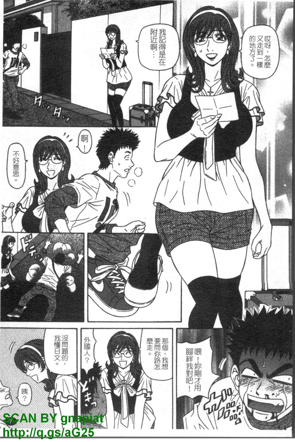 Dear. Shitamachi Princess Vol. 1 | Dear. 下町公主 Vol. 1 page 8 full