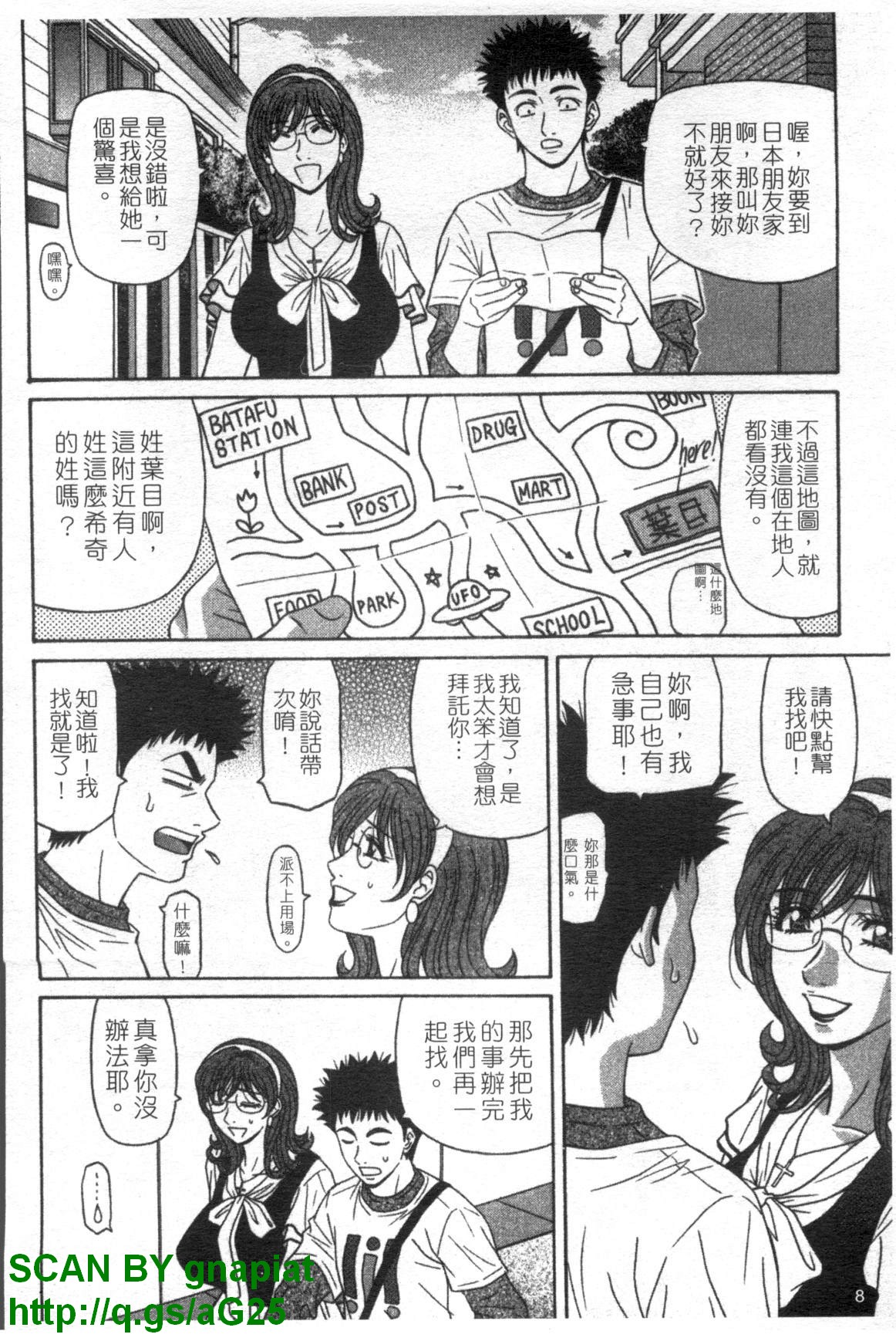 Dear. Shitamachi Princess Vol. 1 | Dear. 下町公主 Vol. 1 page 9 full