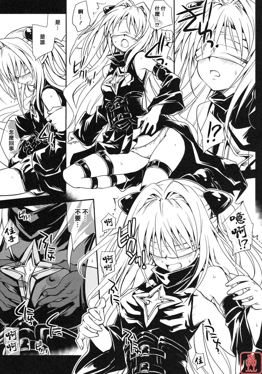 Yami Asobi page 10 full