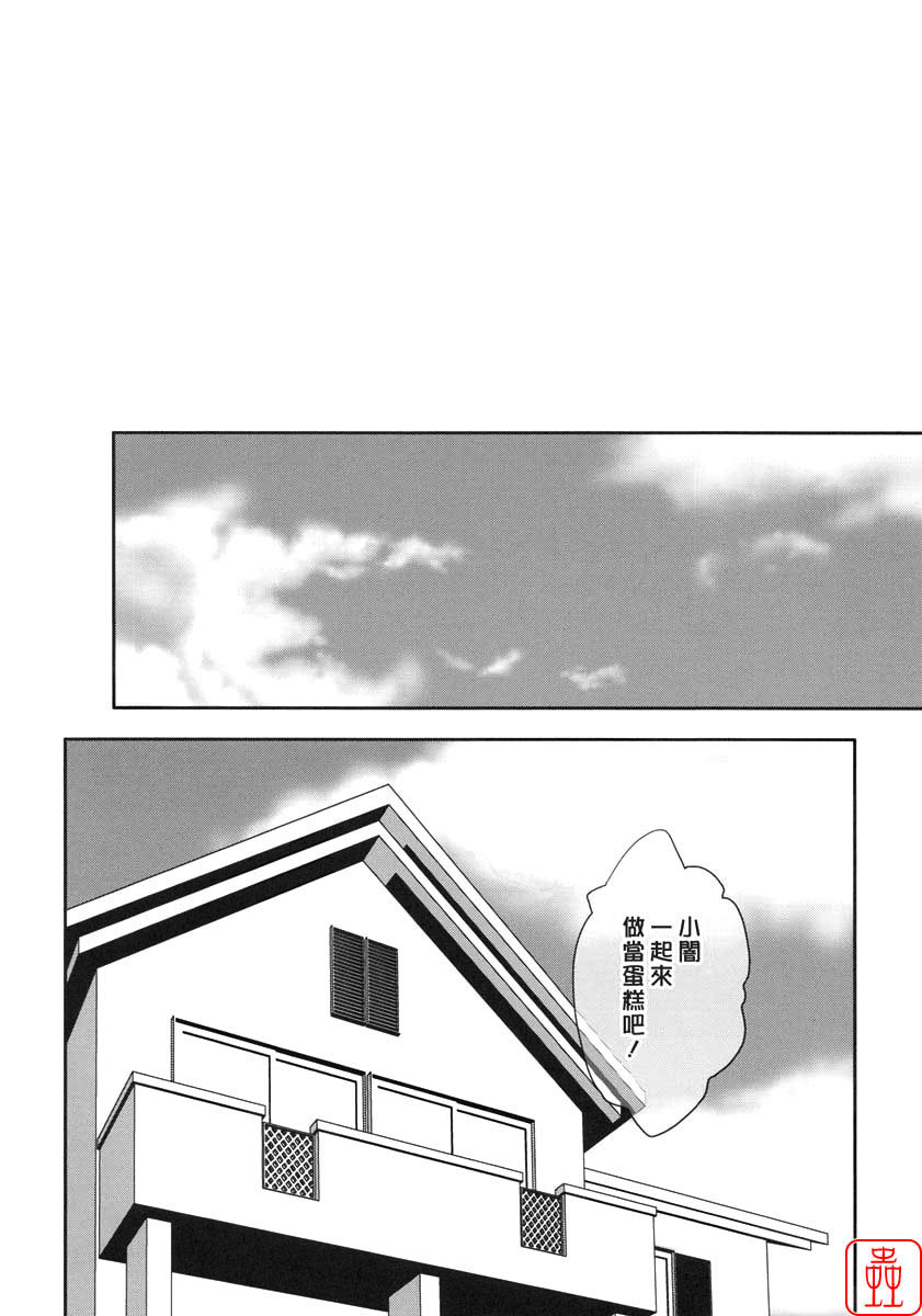 Yami Asobi page 3 full