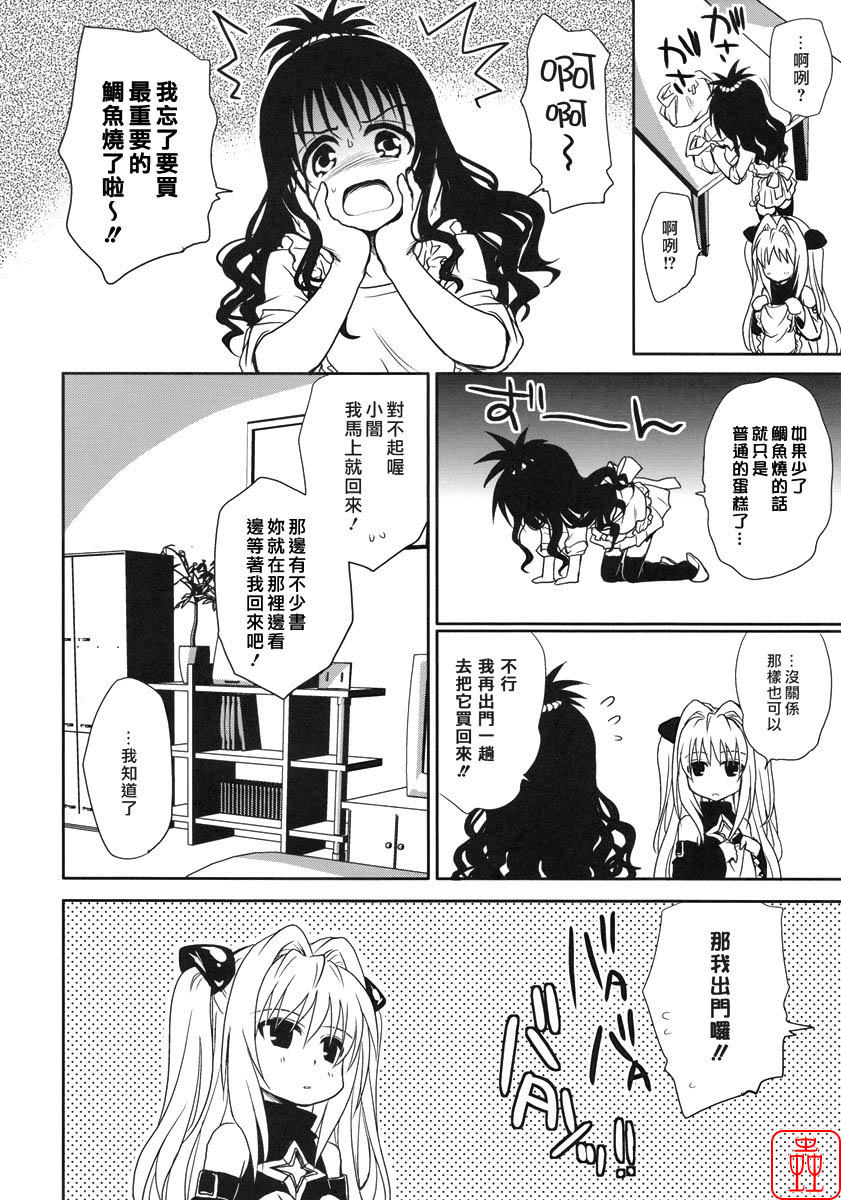 Yami Asobi page 5 full