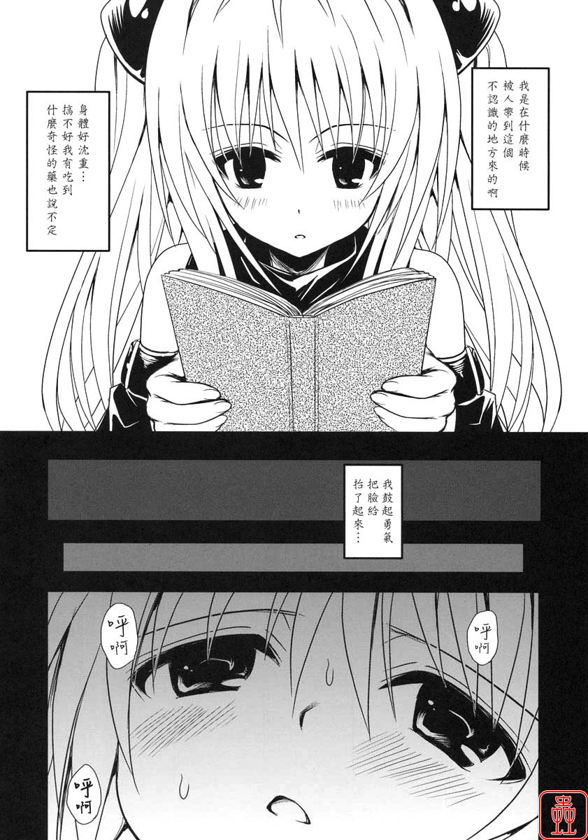 Yami Asobi page 7 full