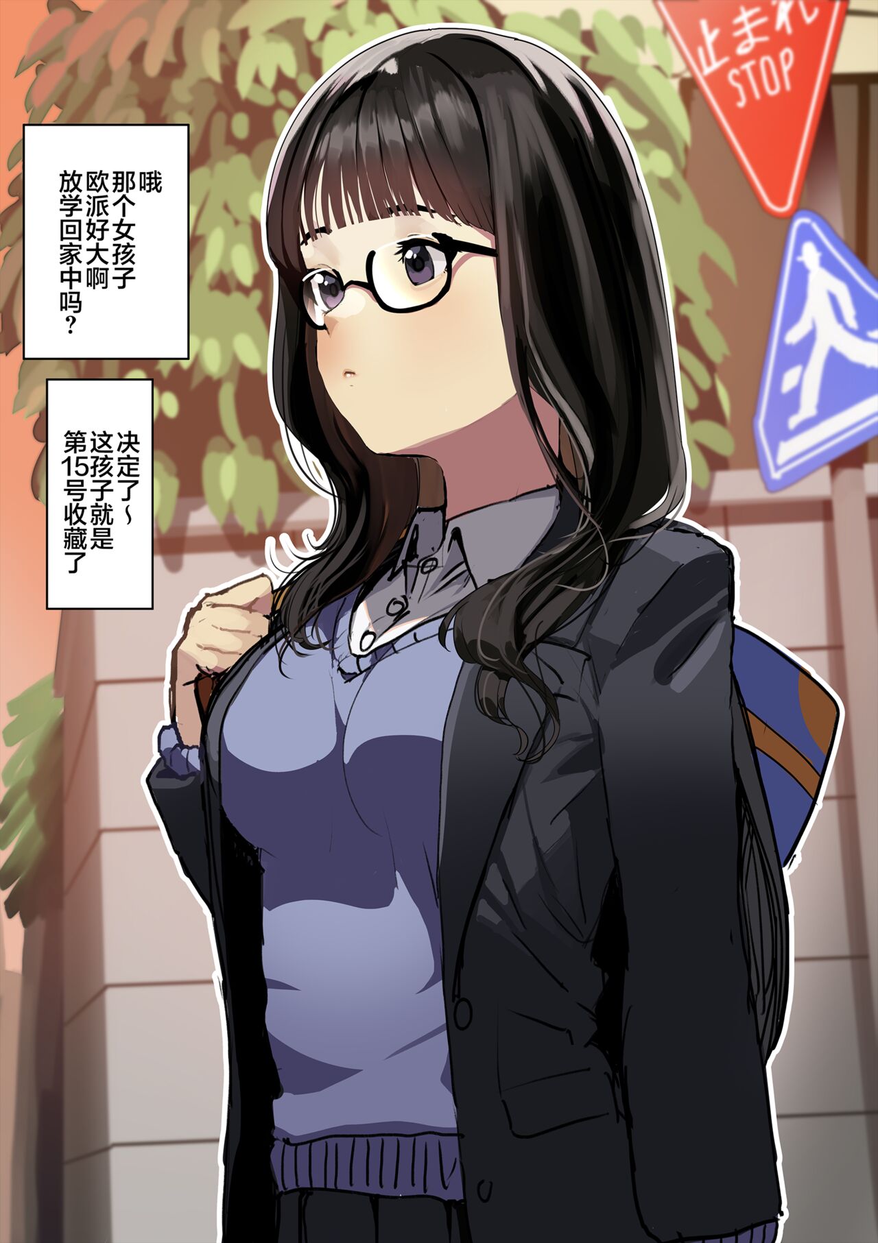 sennou ozisan page 1 full