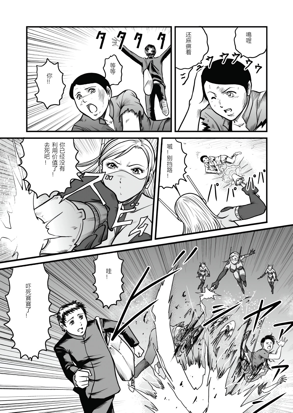 The IRONCROSS page 10 full