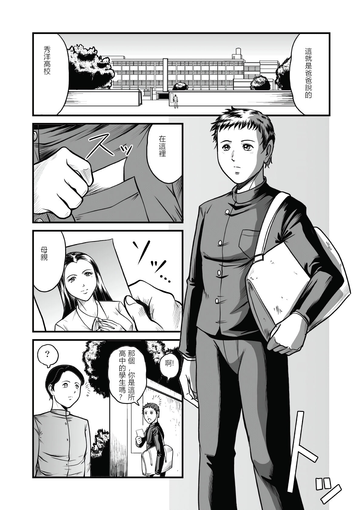 The IRONCROSS page 6 full