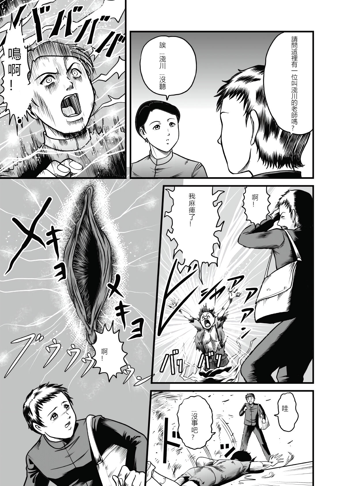 The IRONCROSS page 7 full