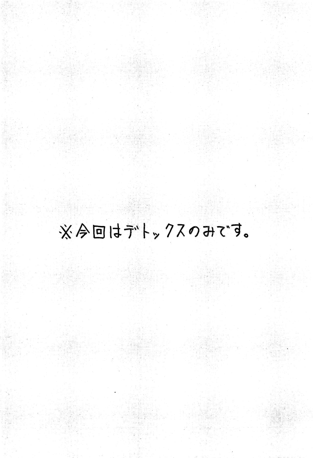 Tomoe Detox page 3 full