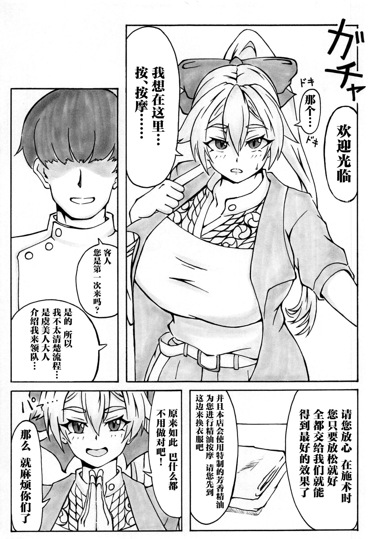 Tomoe Detox page 6 full