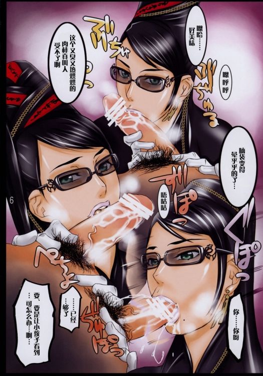 Kurai MAX page 5 full