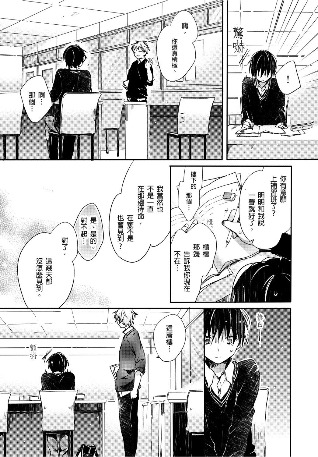 Onii-chan no Iu Toori ~Mou Yurushite Kudasai...! | 都依哥哥的～請原諒我...! Vol. 3 page 6 full