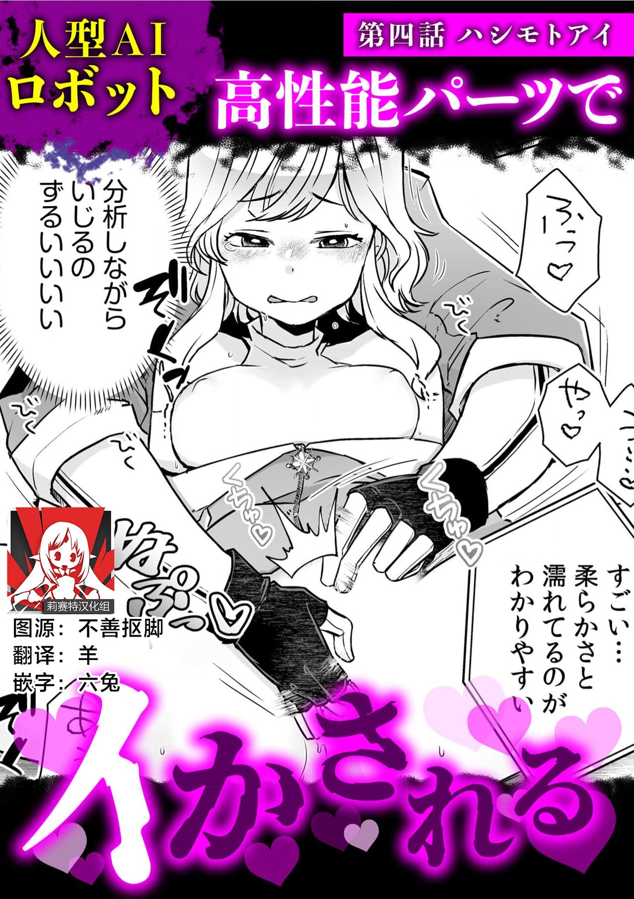 hito-gata AI robotto | 人形AI机器人被高性能部件干到高潮 page 1 full