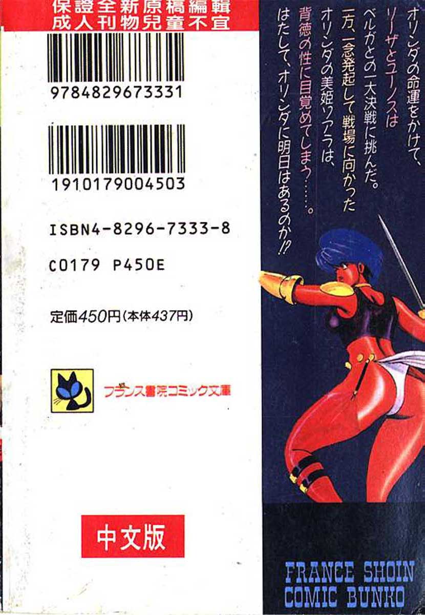 Carina No Bouken Meikyuu Hen page 2 full