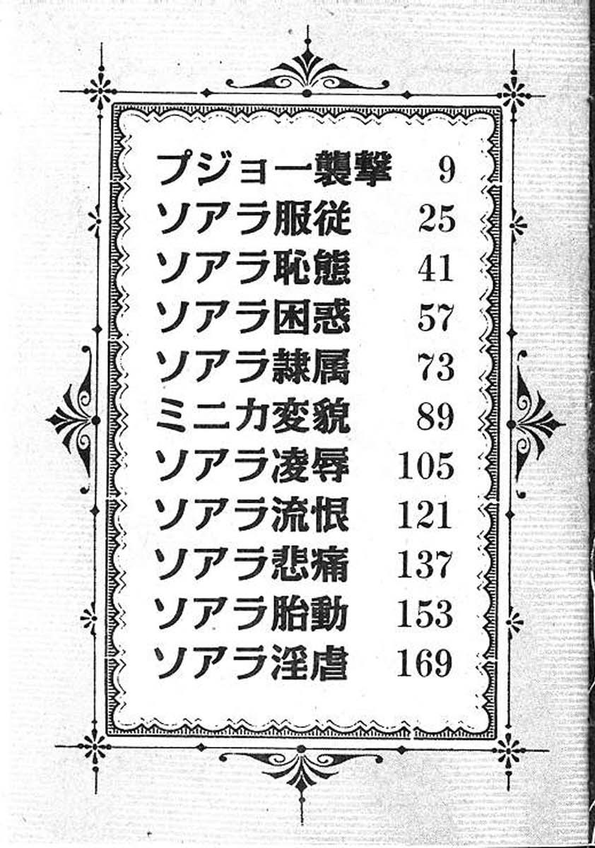 Carina No Bouken Meikyuu Hen page 6 full