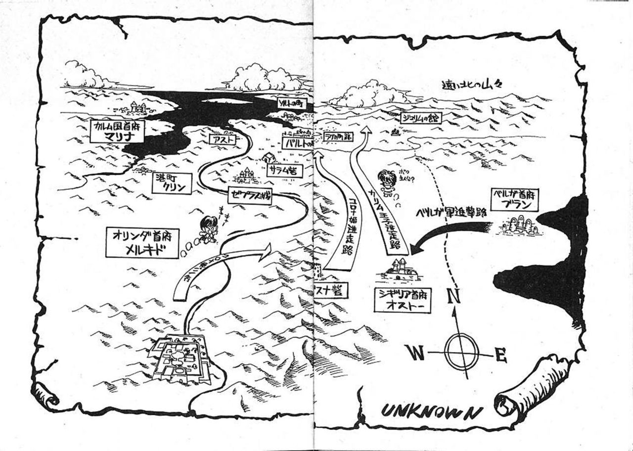 Carina No Bouken Meikyuu Hen page 7 full