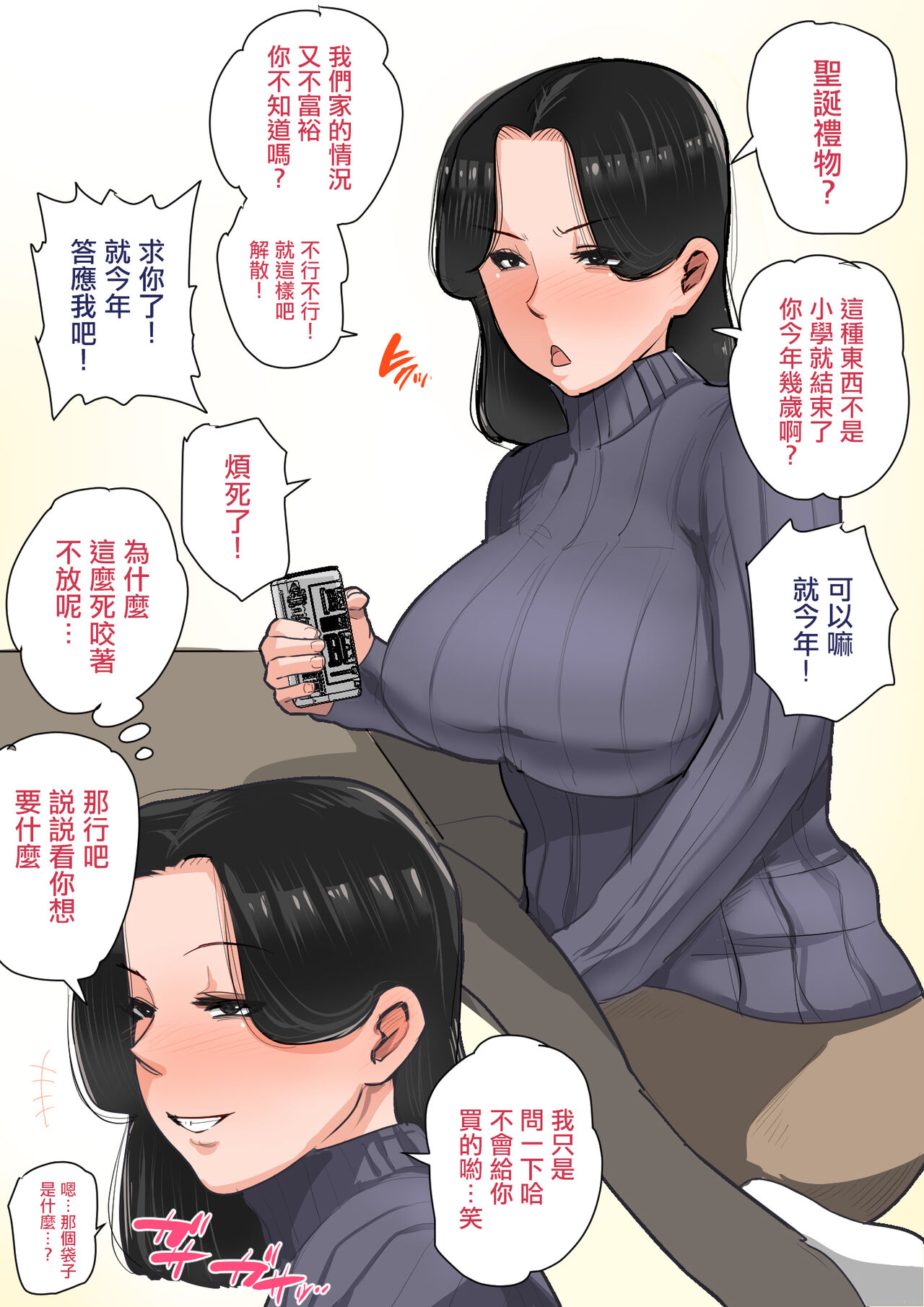 kurisumasu＋ nenmatu mo o kaa santoissyo。 page 1 full