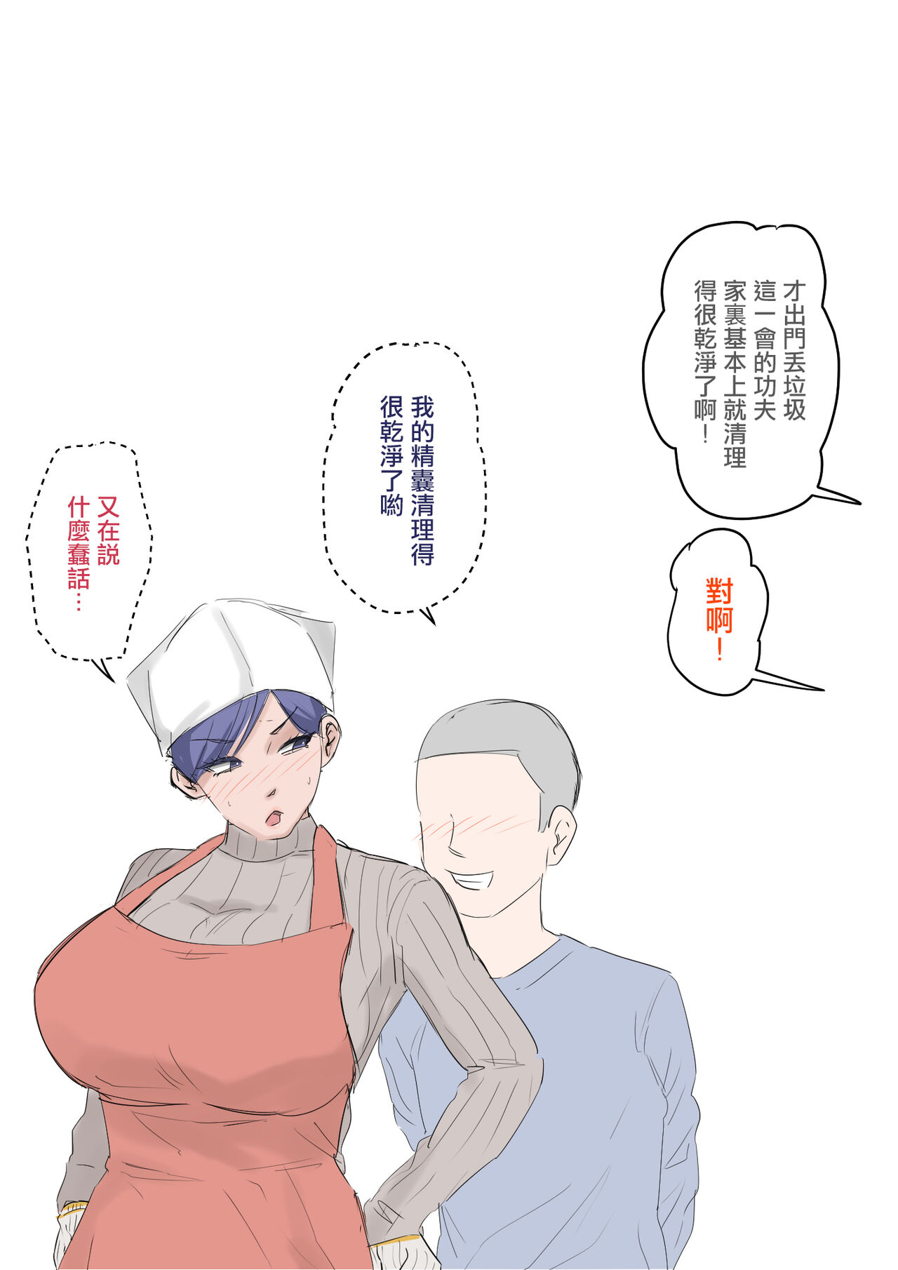 kurisumasu＋ nenmatu mo o kaa santoissyo。 page 7 full