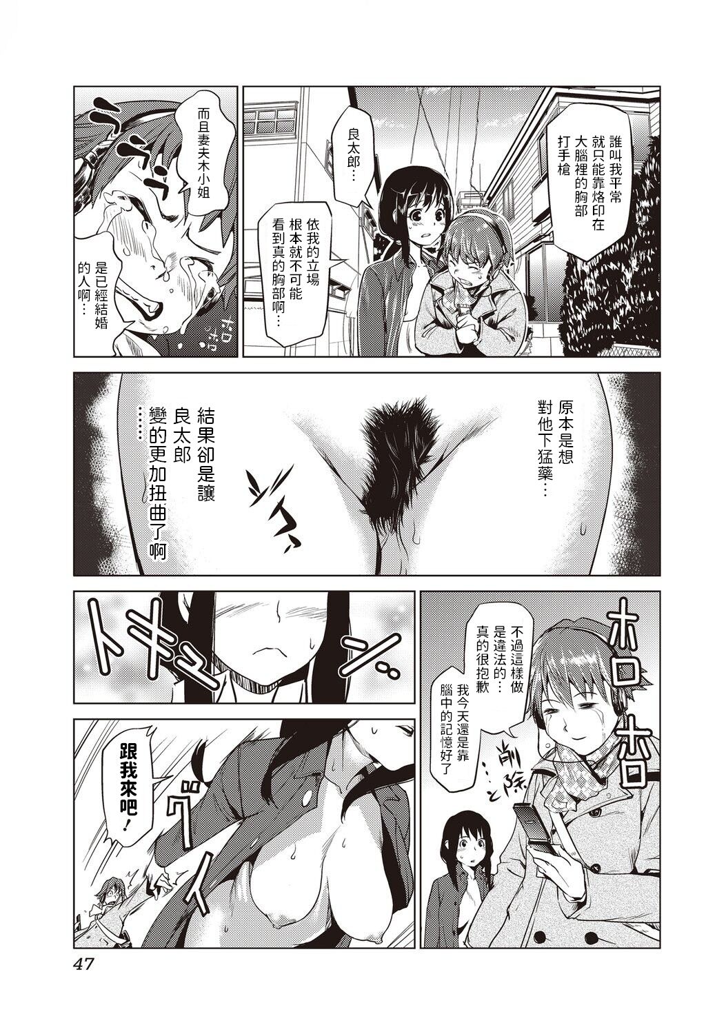 Rascal Love page 5 full